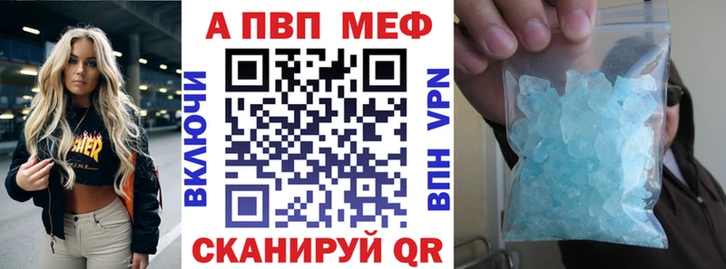 A-PVP СК купить закладку МЕГА Углич