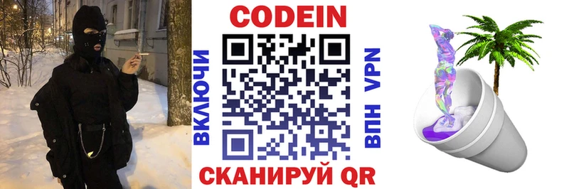 купить   OMG зеркало  Кодеиновый сироп Lean Purple Drank  Углич 