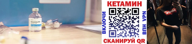 купить наркоту Углич Кетамин VHQ