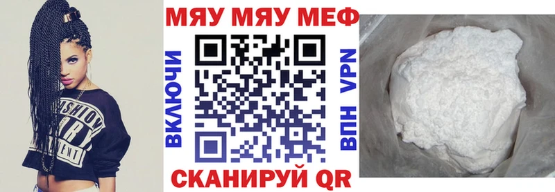 Меф VHQ  купить  цена  Углич 