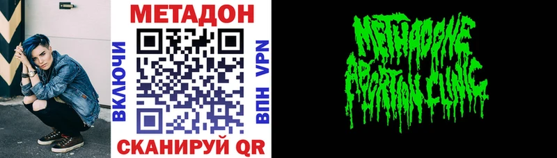 МЕТАДОН VHQ  наркота  Углич 