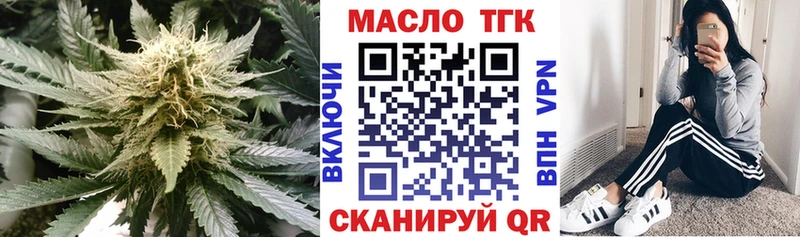 Дистиллят ТГК THC oil  цены   Углич 